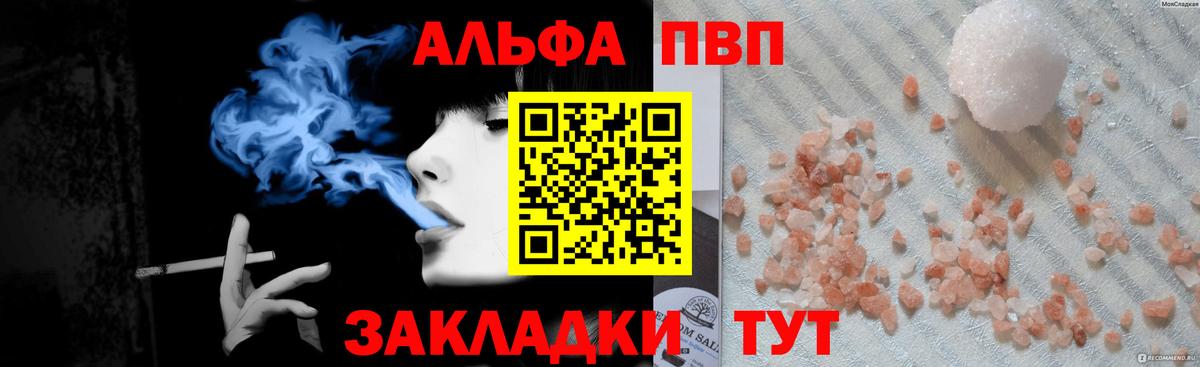 Alfa_PVP СК  A PVP  Alpha-PVP крисы CK  Альфа ПВП СК  Сибай  Вход с VPN 