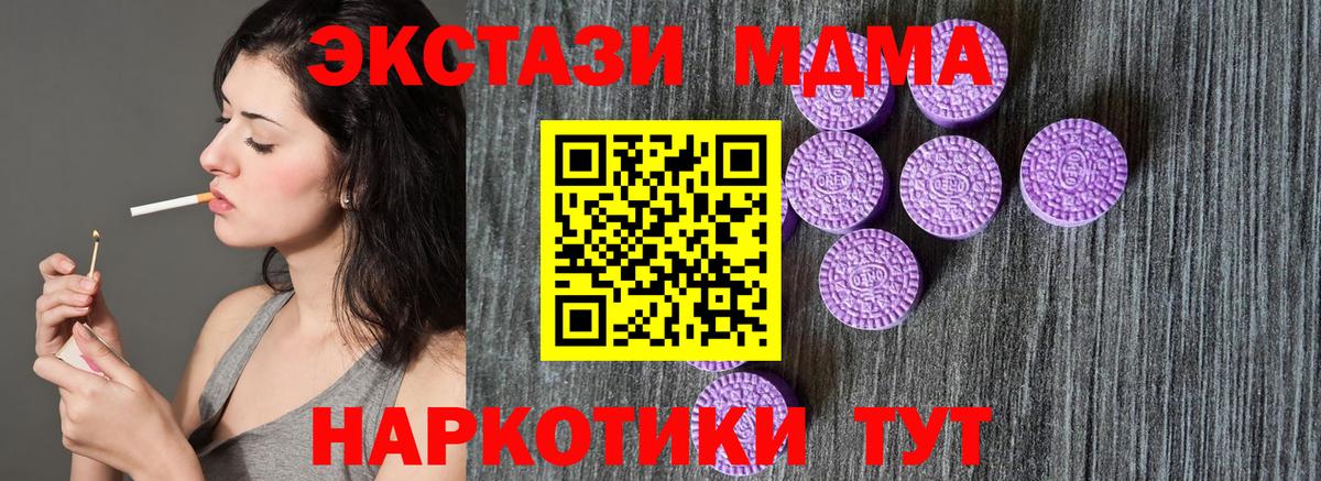Экстази диски  Ecstasy 300 mg  Сибай  Вход с VPN 