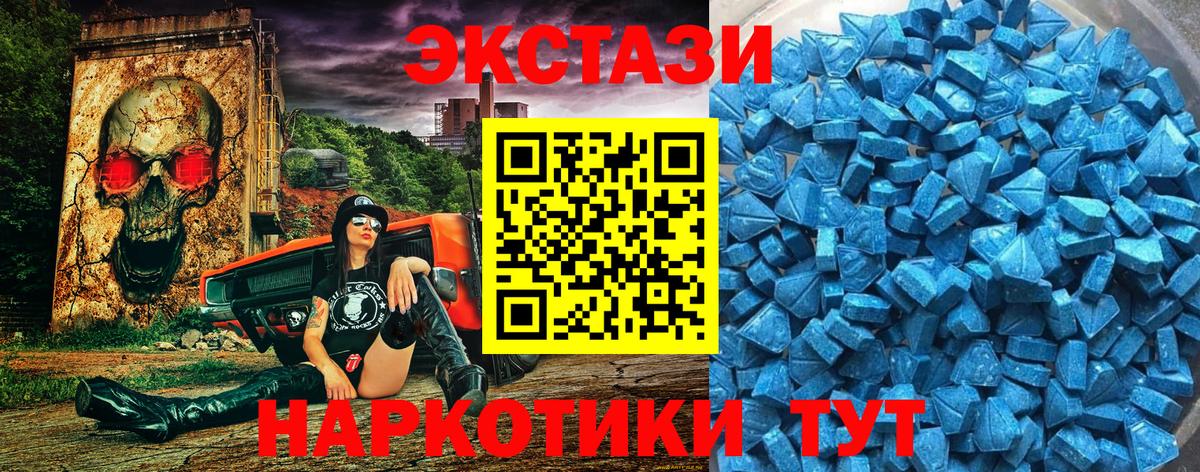 Экстази 280мг Сибай