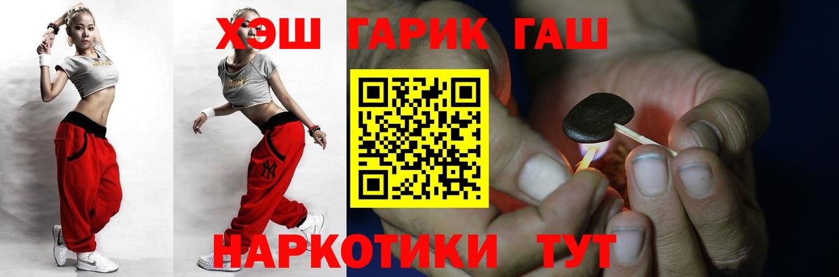 Марихуана  ГАШ  Метадон  A-PVP СК   Cocaine  Мефедрон  NBOMe  Сибай  МДМА  Вход с VPN  МЕФ  