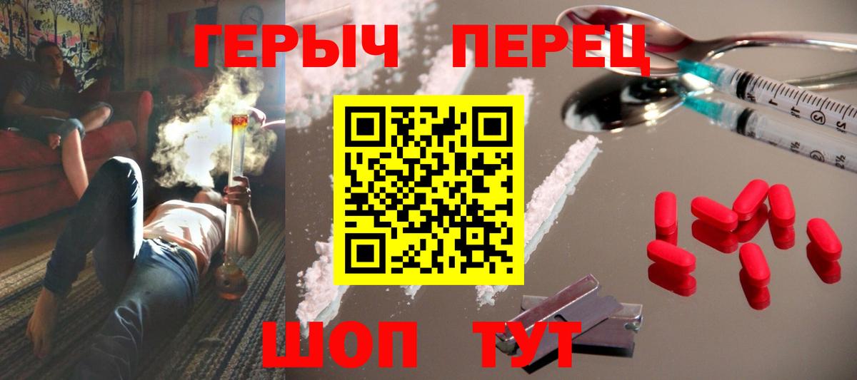 Героин хмурый  ГЕРОИН  Сибай  Вход с VPN 
