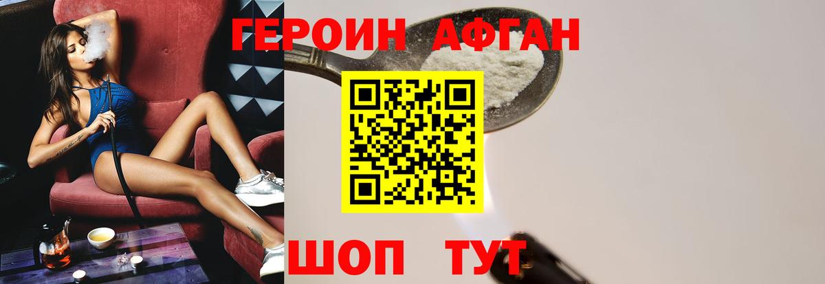 ГЕРОИН герыч Сибай
