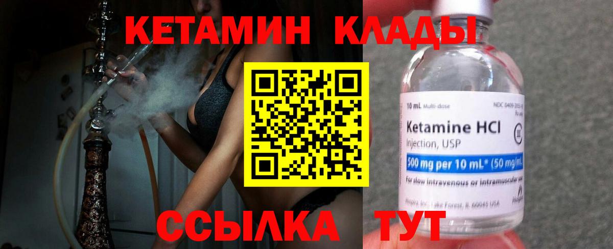 КЕТАМИН ketamine  Вход с VPN  КЕТАМИН VHQ  Сибай 