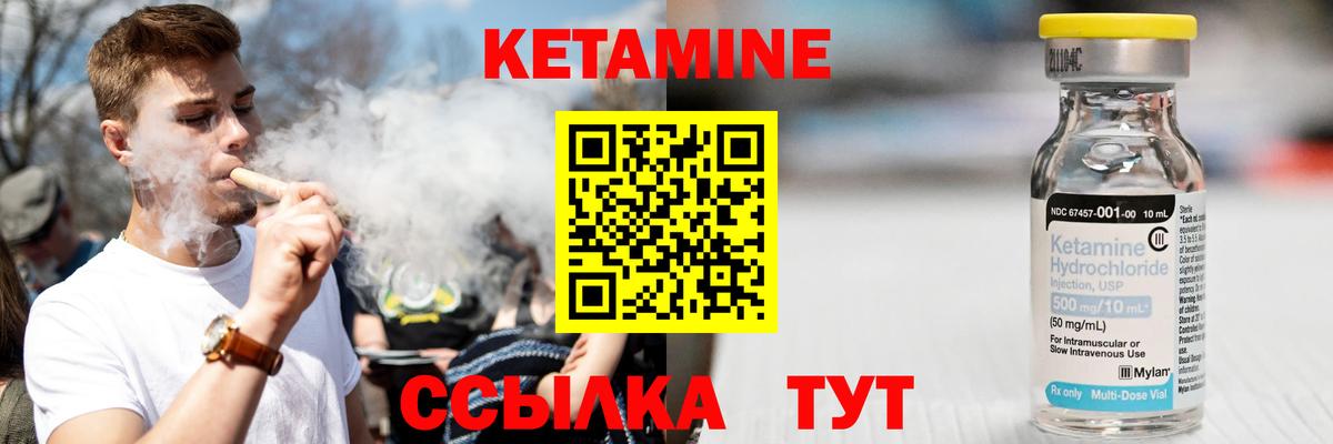 КЕТАМИН VHQ Сибай