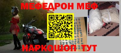мяу мяу мука Владикавказ