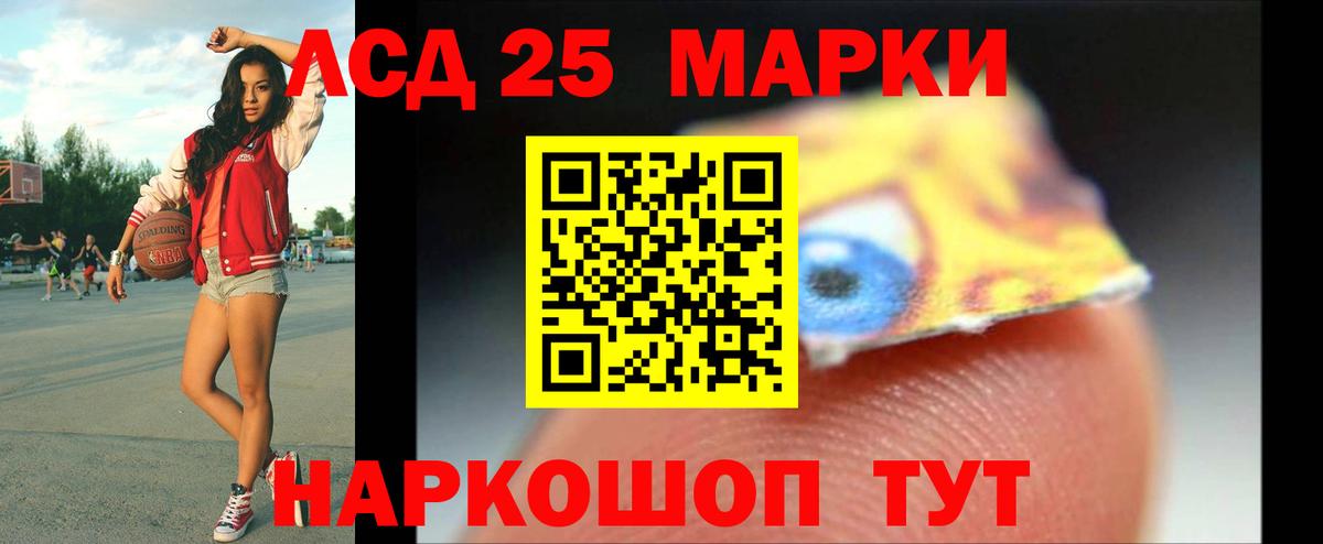 Лсд 25 экстази ecstasy  ЛСД экстази кислота  blacksprut ONION  Вход с VPN  Сибай  ЛСД экстази 