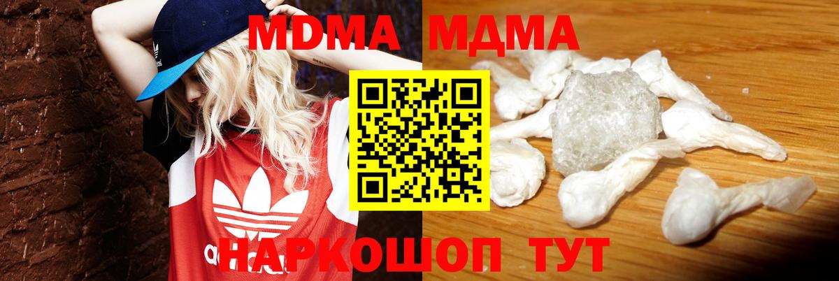 МДМА молли  MDMA  Сибай  Вход с VPN  МДМА молли 
