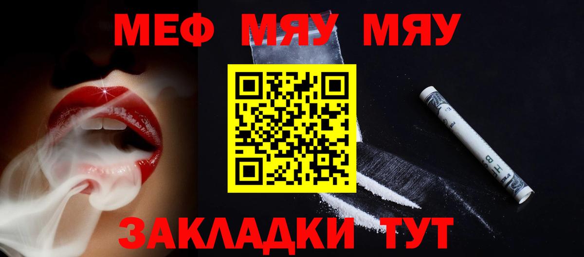 МЕФ мука Сибай