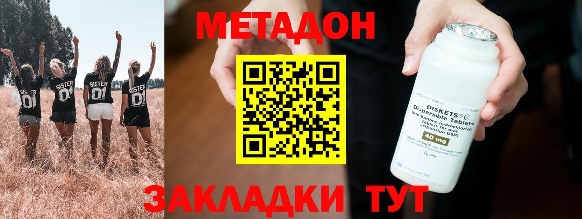 Сибай  Метадон белоснежный  Вход с VPN 