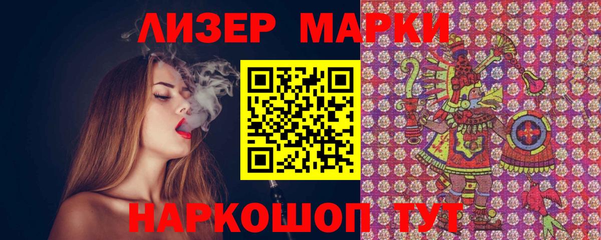 даркнет сайт  Марки NBOMe  Сибай  Вход с VPN  Марки N-bome 1500мкг 