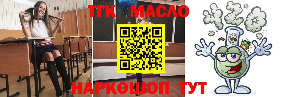 Дистиллят ТГК вейп с тгк Сибай